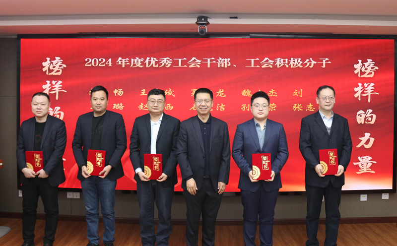 優(yōu)秀工會(huì )1_副本.png