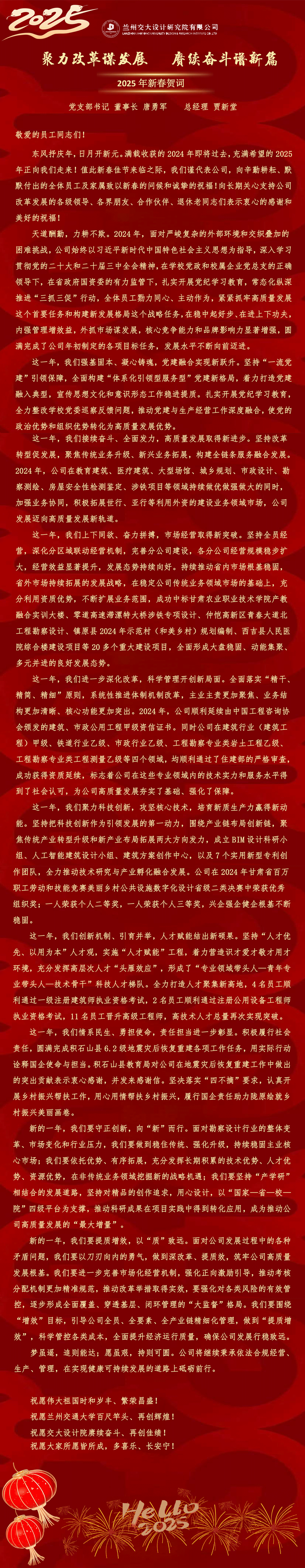 微信圖片_20250122102840.png